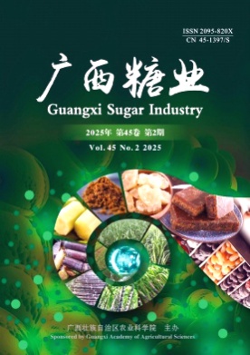 广西糖业杂志